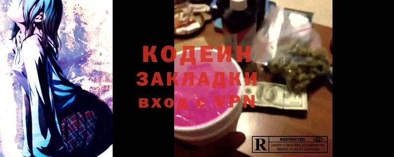 Codein Purple Drank  Буинск 